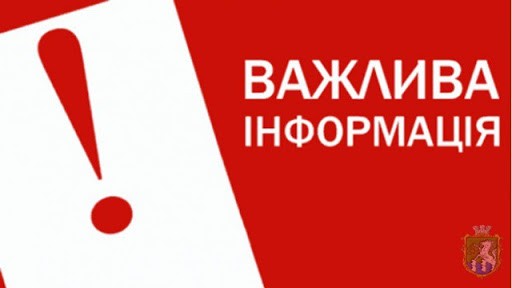 До уваги!