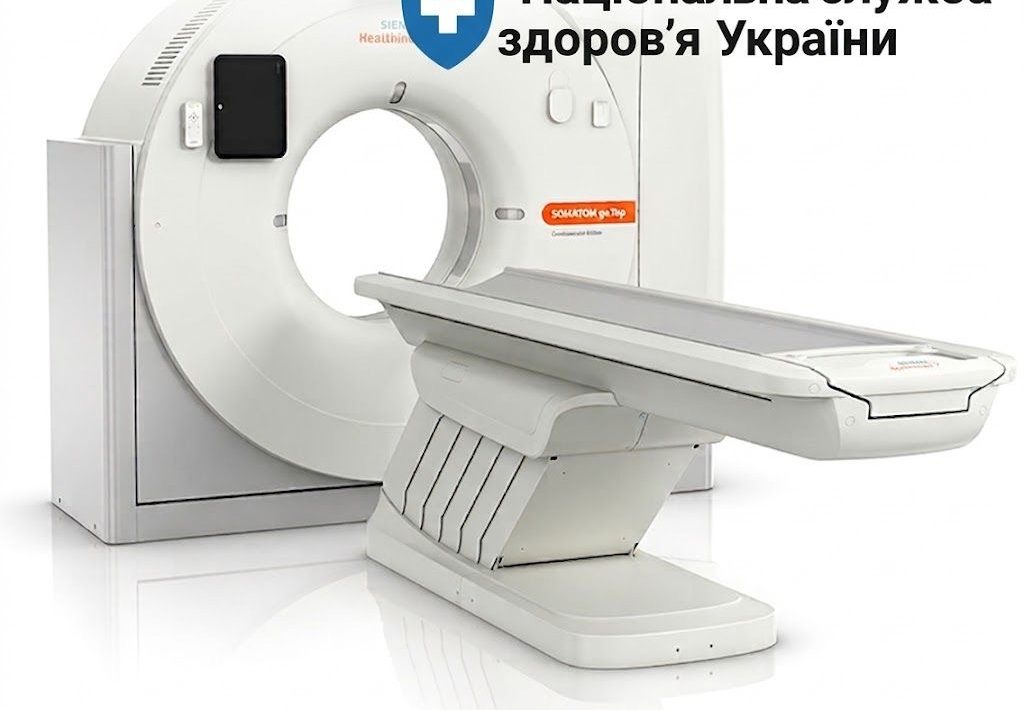 Як зробити КТ або МРТ безоплатно за програмою медичних гарантій