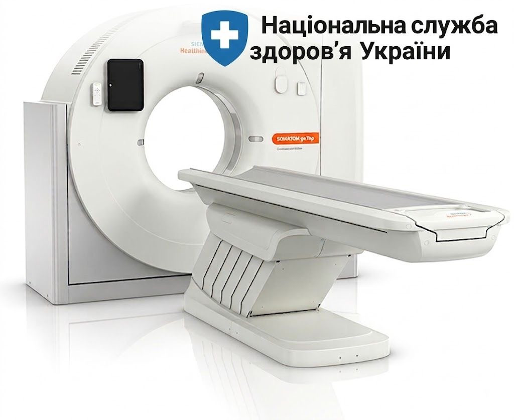 Як зробити КТ або МРТ безоплатно за програмою медичних гарантій Як зробити КТ або МРТ безоплатно за програмою медичних гарантій